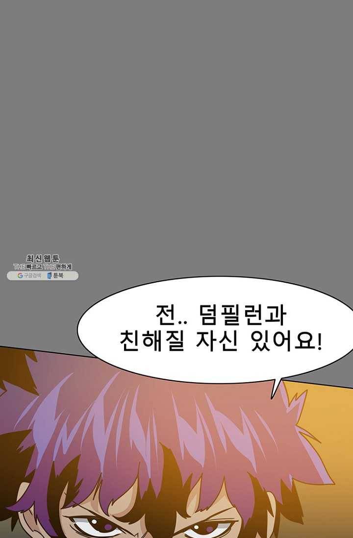 트러블37화 15