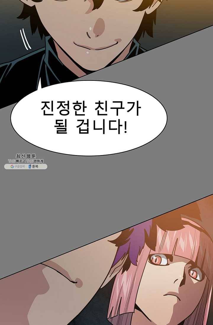 트러블37화 16
