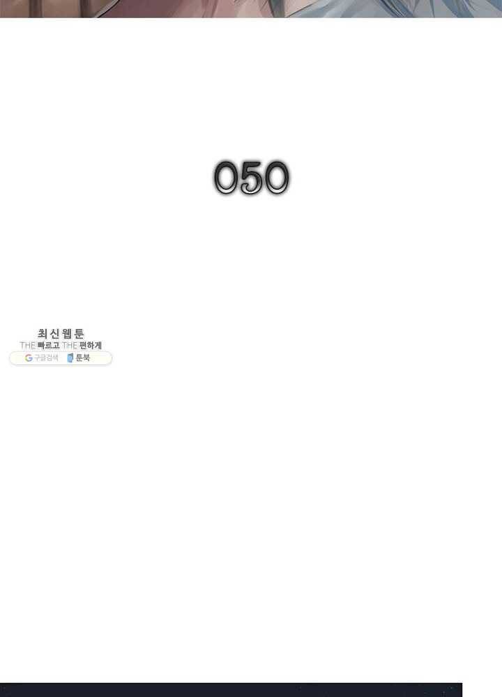 빌런리스트 50화 2