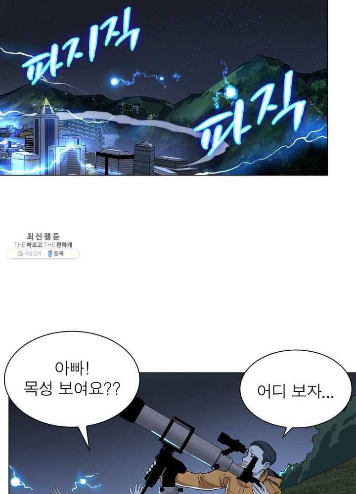 빌런리스트 50화 3
