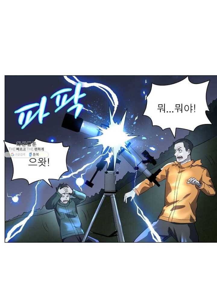 빌런리스트 50화 5