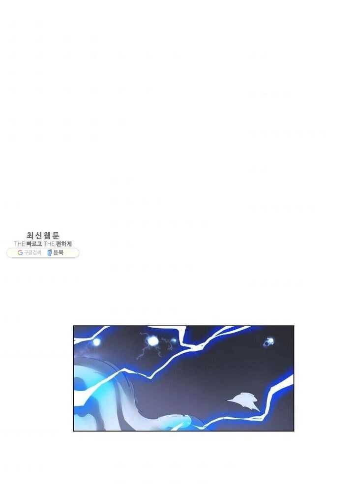 빌런리스트 50화 6