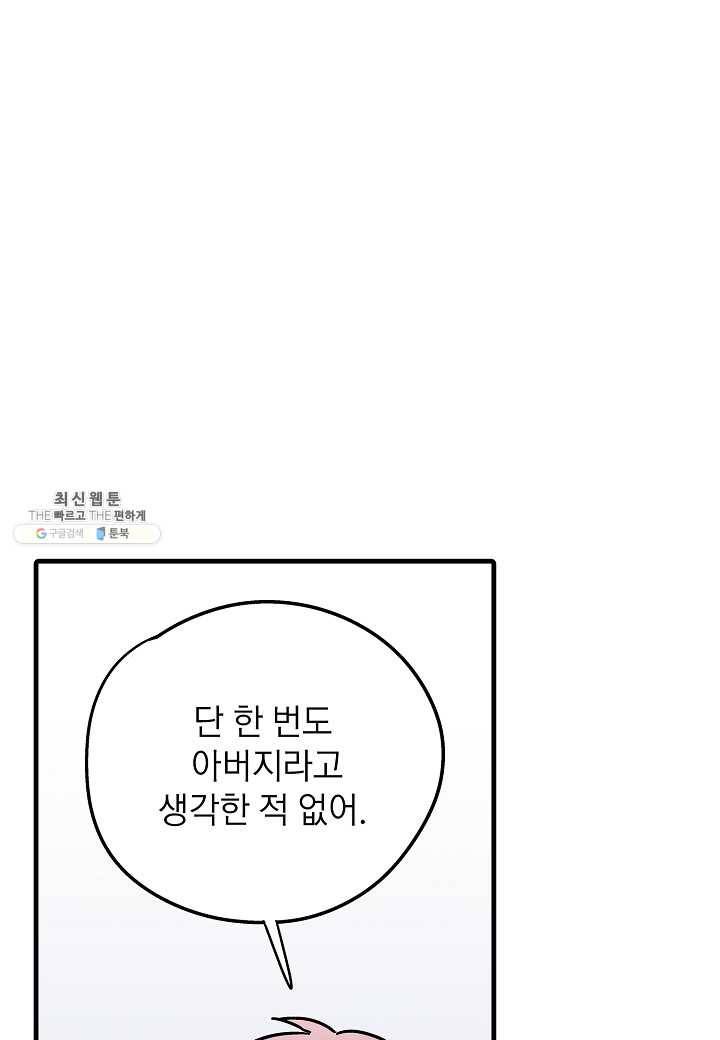 도덕과부도 53화 1