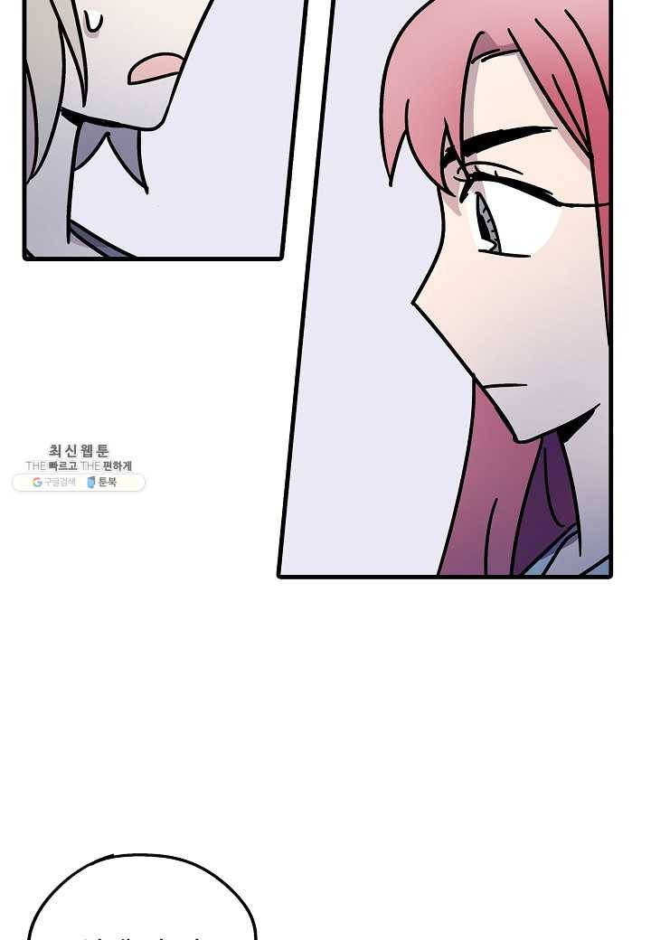 도덕과부도 53화 4