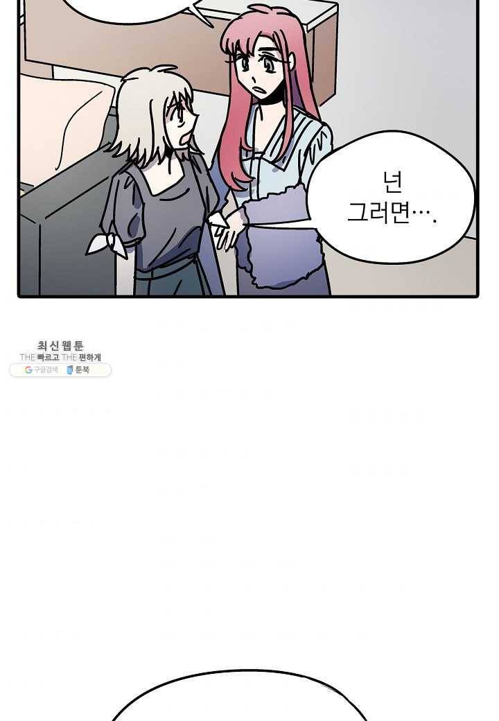 도덕과부도 53화 6