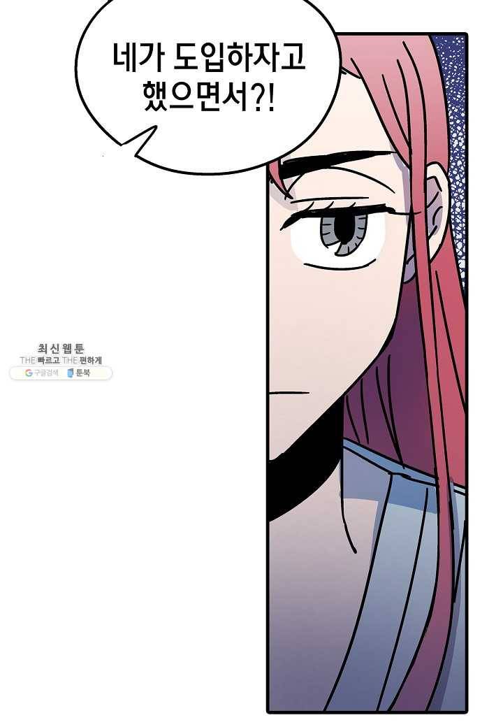 도덕과부도 53화 8