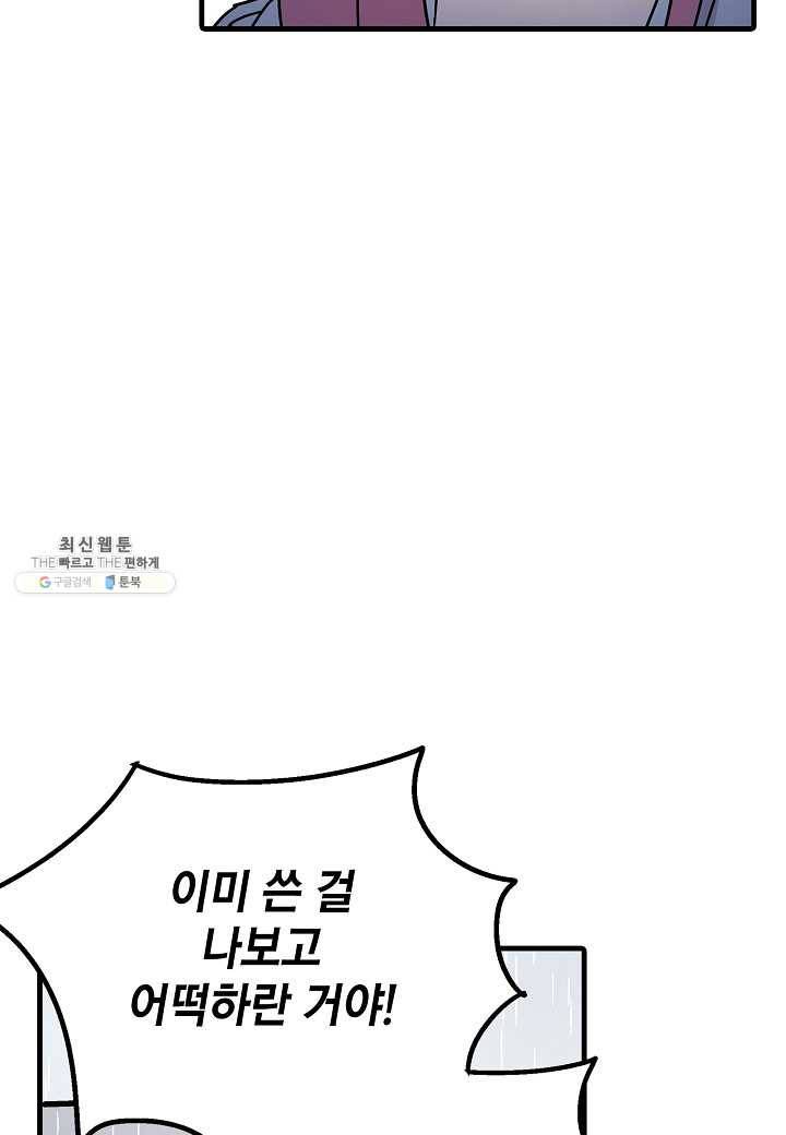 도덕과부도 53화 13