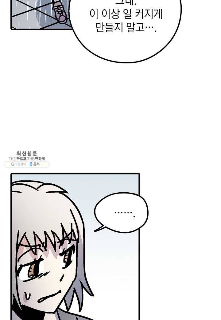 도덕과부도 53화 15