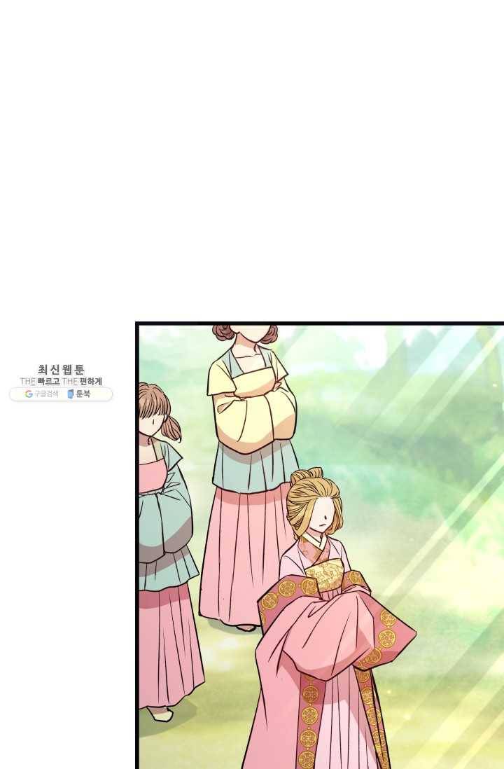 사막의 신부 31화 4