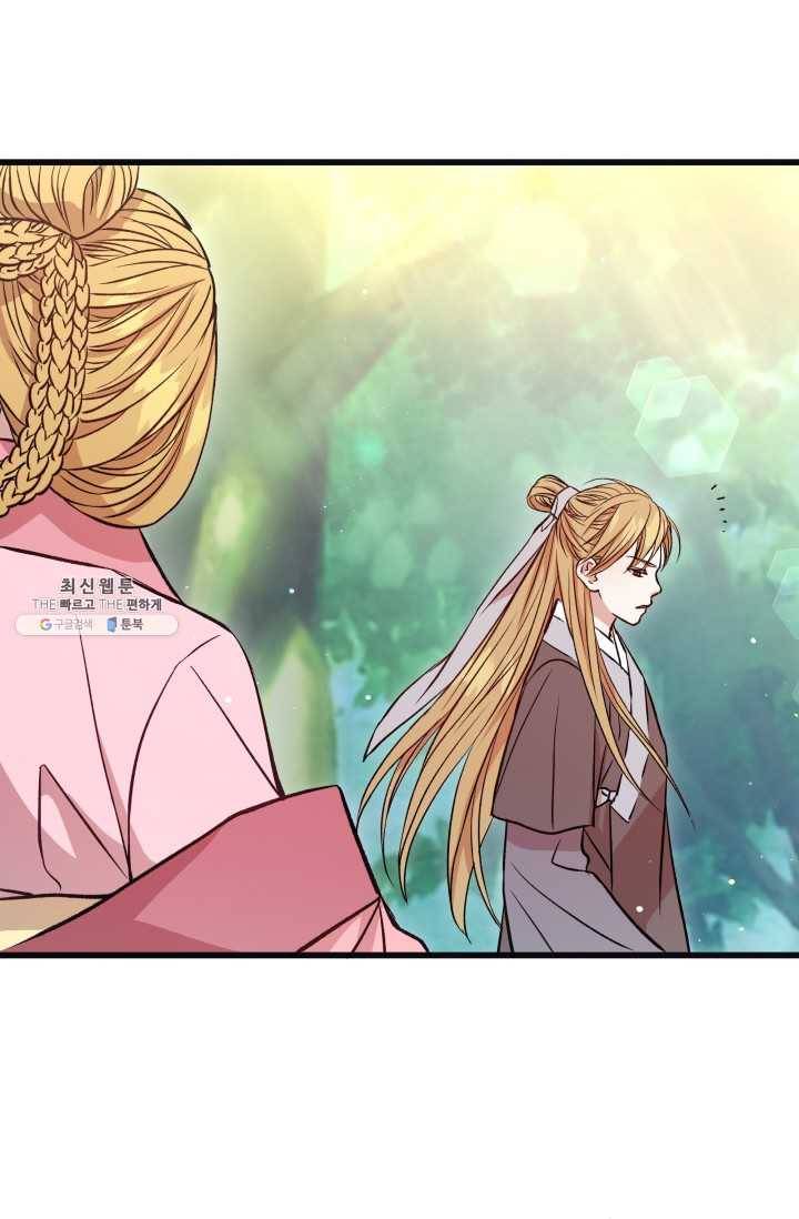 사막의 신부 31화 6
