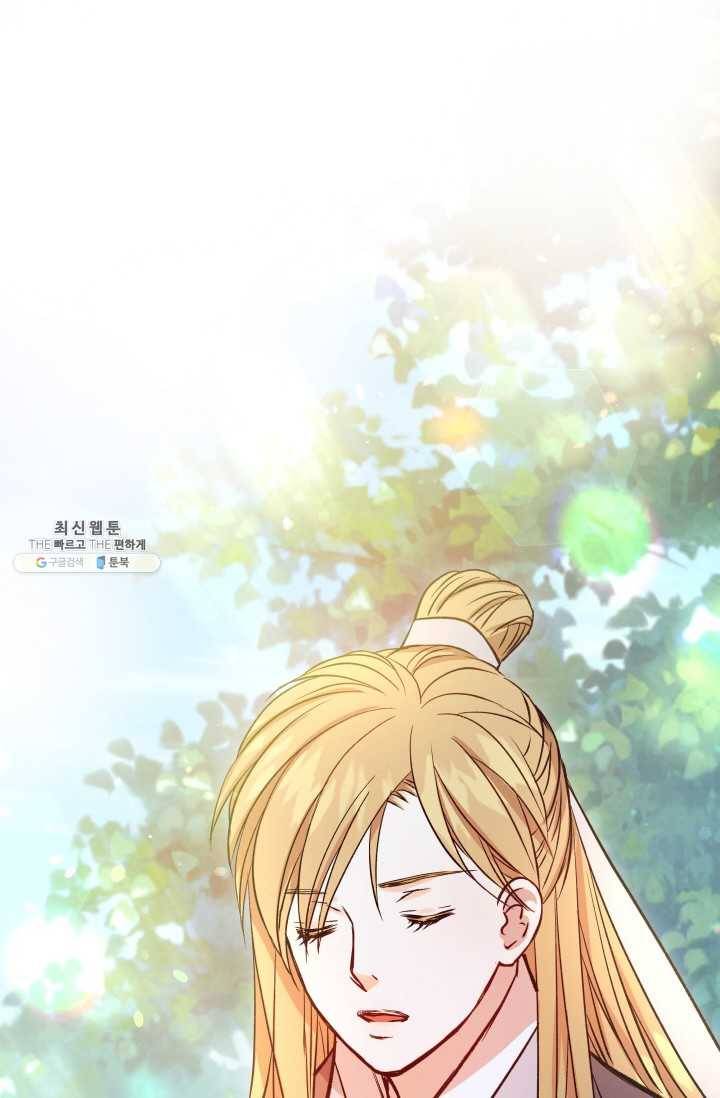 사막의 신부 31화 8