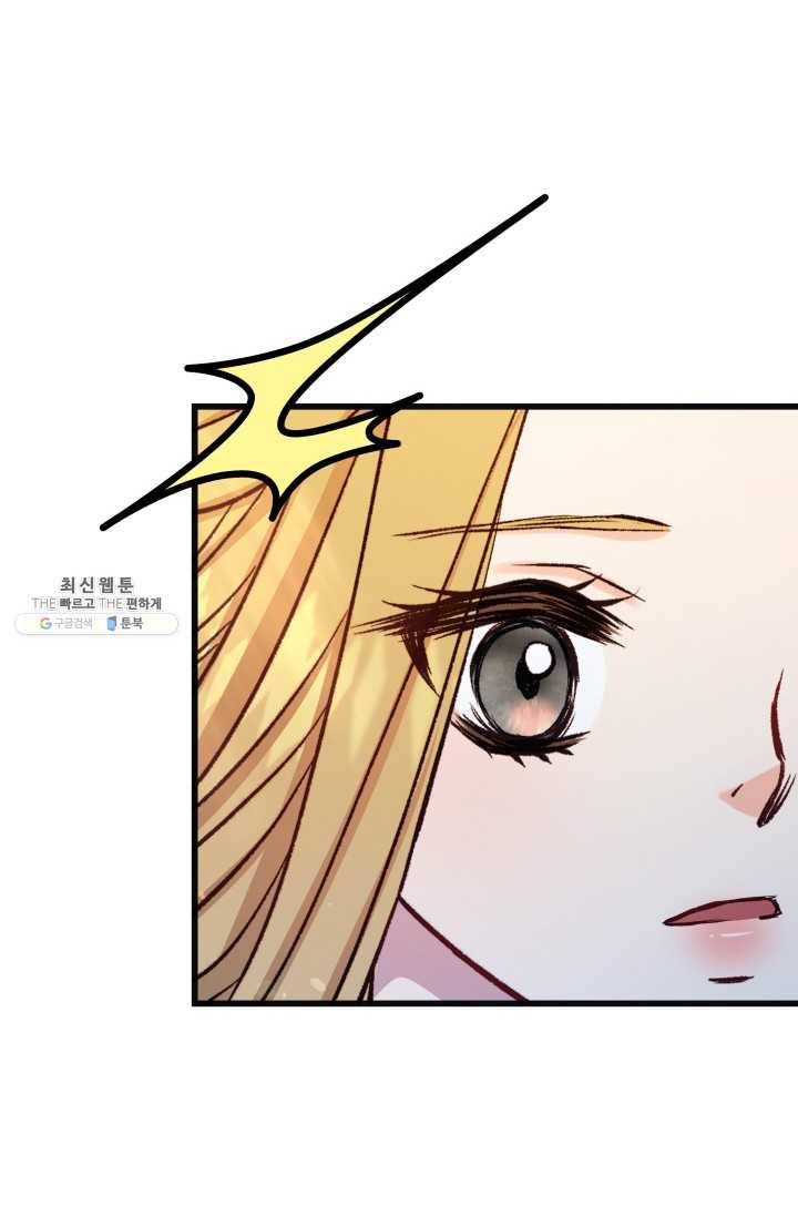 사막의 신부 31화 10