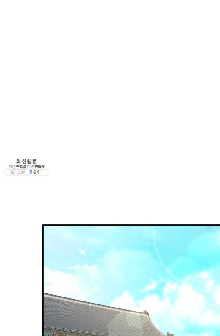 사막의 신부 31화 16