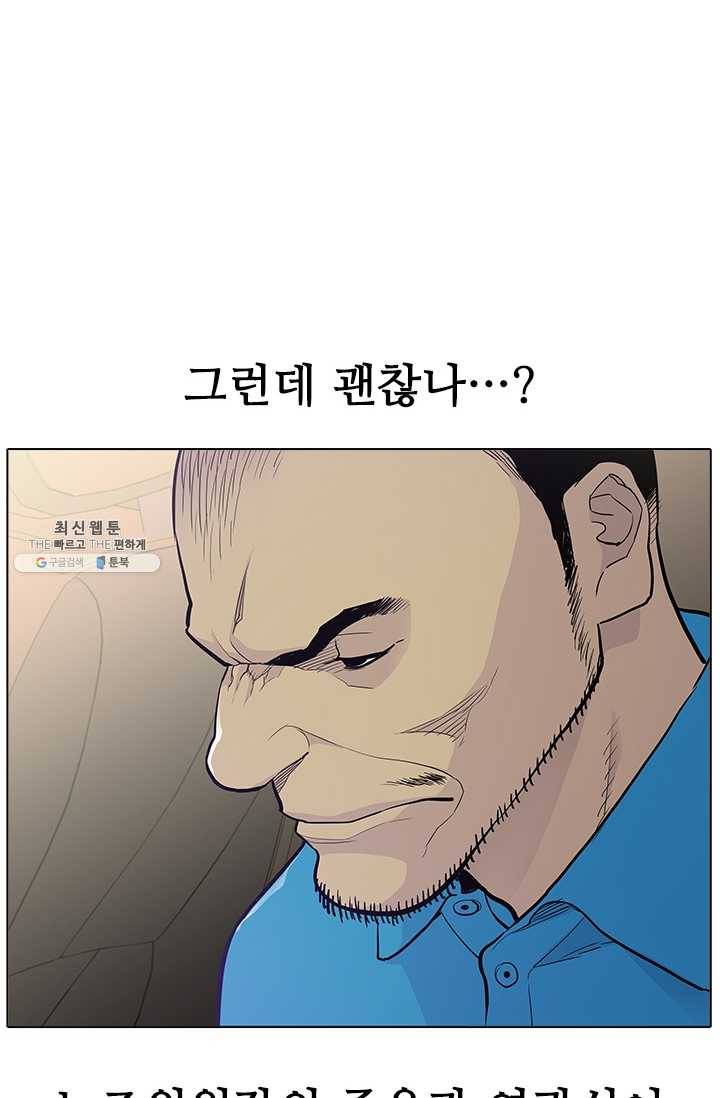 갱스쿨2 시즌2 54화 4