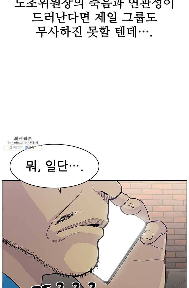 갱스쿨2 시즌2 54화 5