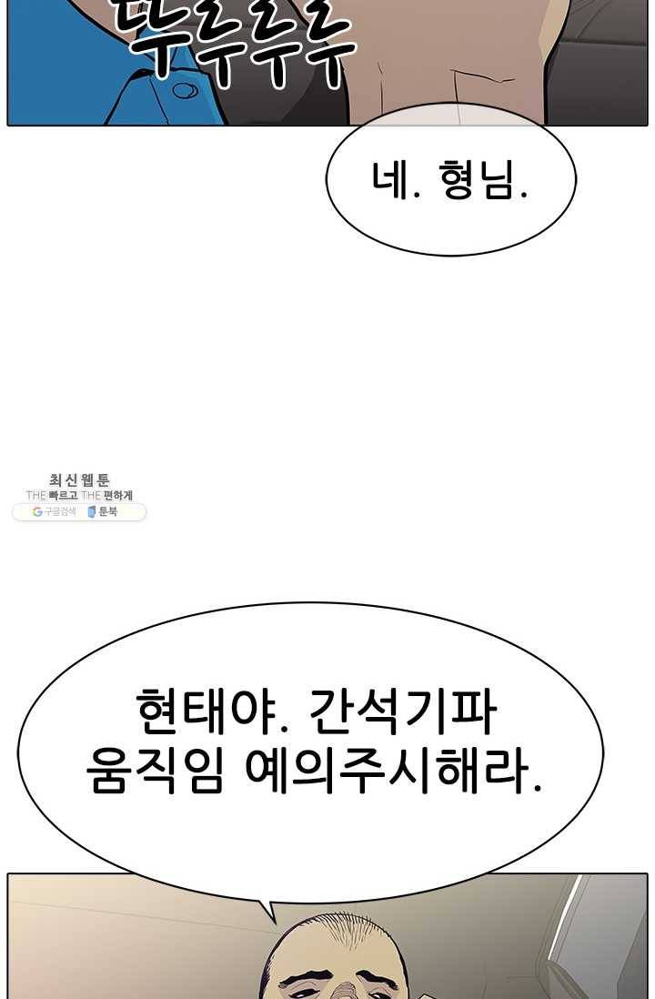 갱스쿨2 시즌2 54화 6