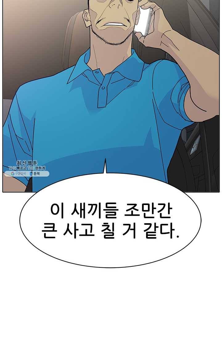 갱스쿨2 시즌2 54화 7