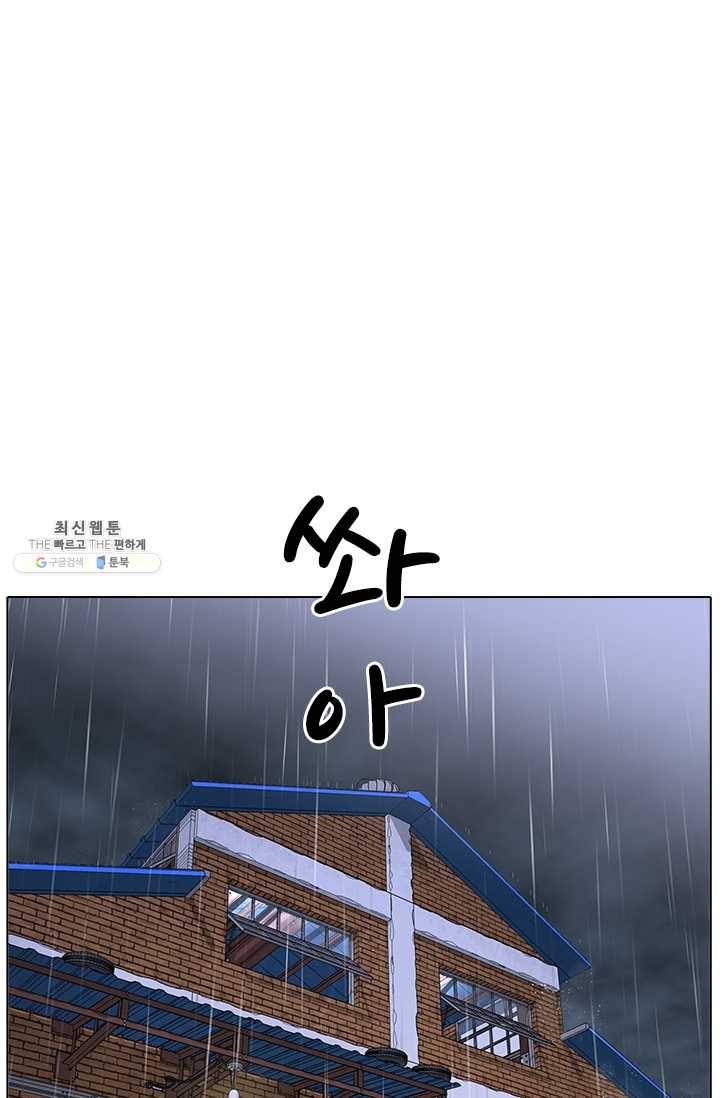 갱스쿨2 시즌2 63화 1