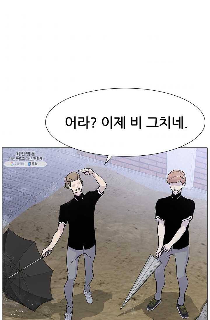 갱스쿨2 시즌2 63화 3