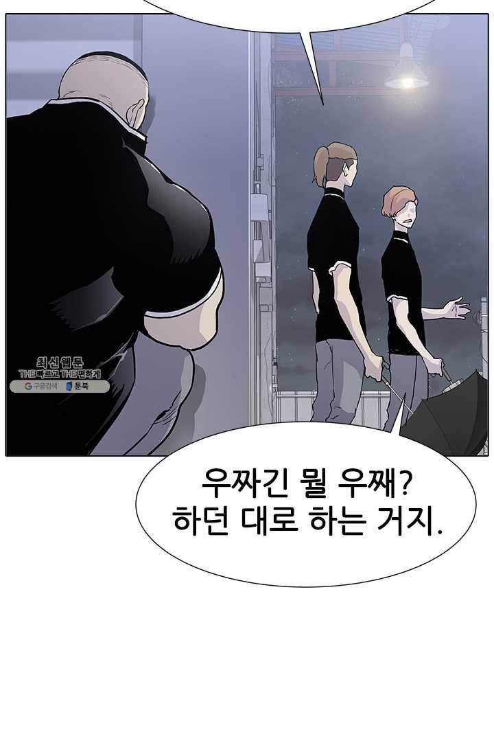 갱스쿨2 시즌2 63화 5