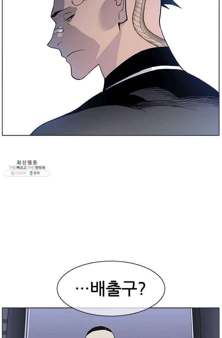 갱스쿨2 시즌2 63화 9