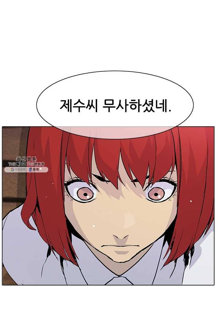 갱스쿨2 시즌2 63화 11