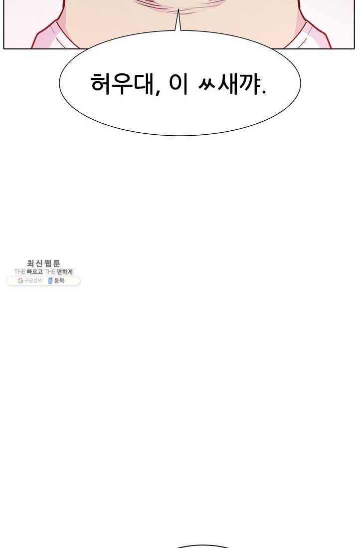 갱스쿨2 시즌2 63화 13