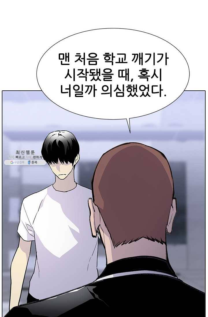 갱스쿨2 시즌2 63화 15