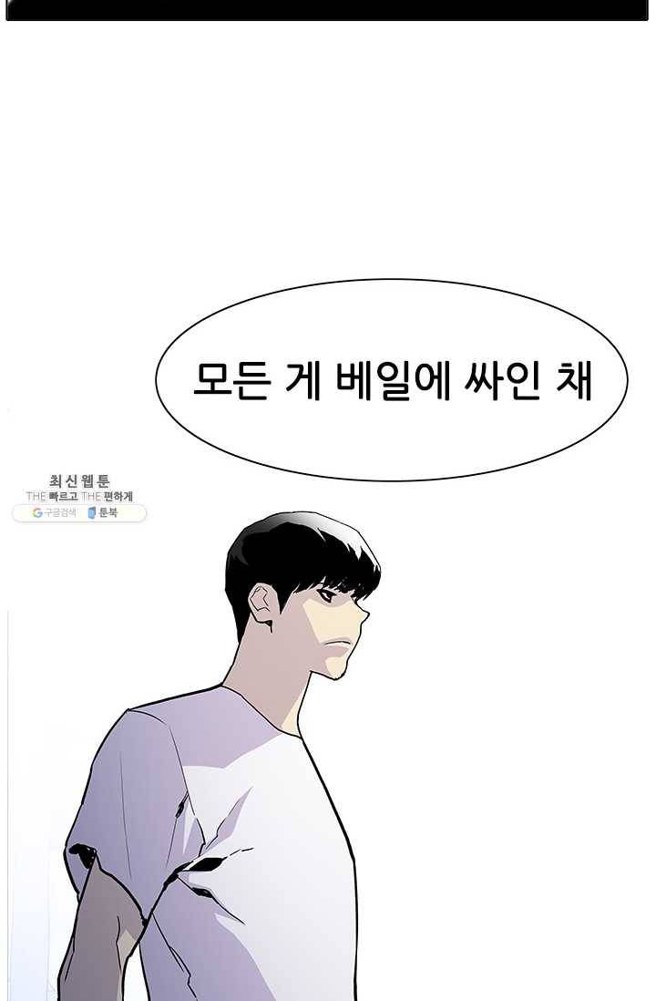 갱스쿨2 시즌2 63화 16