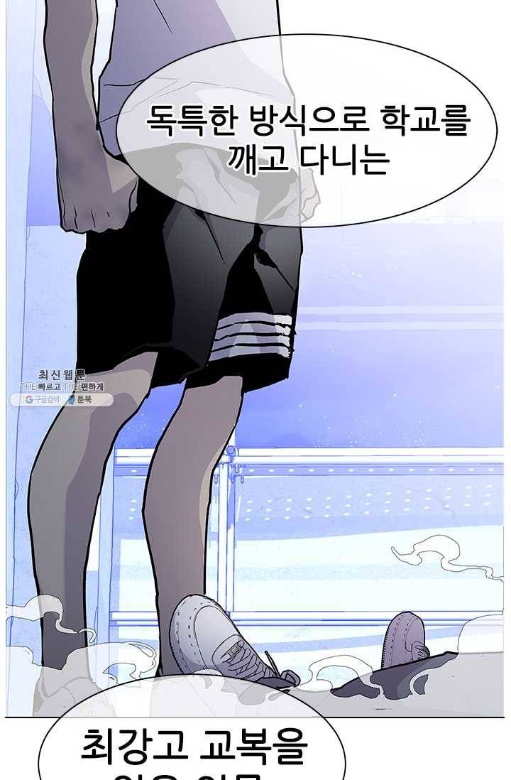 갱스쿨2 시즌2 63화 17