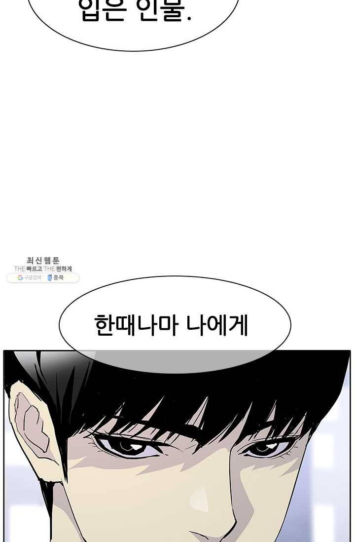 갱스쿨2 시즌2 63화 18
