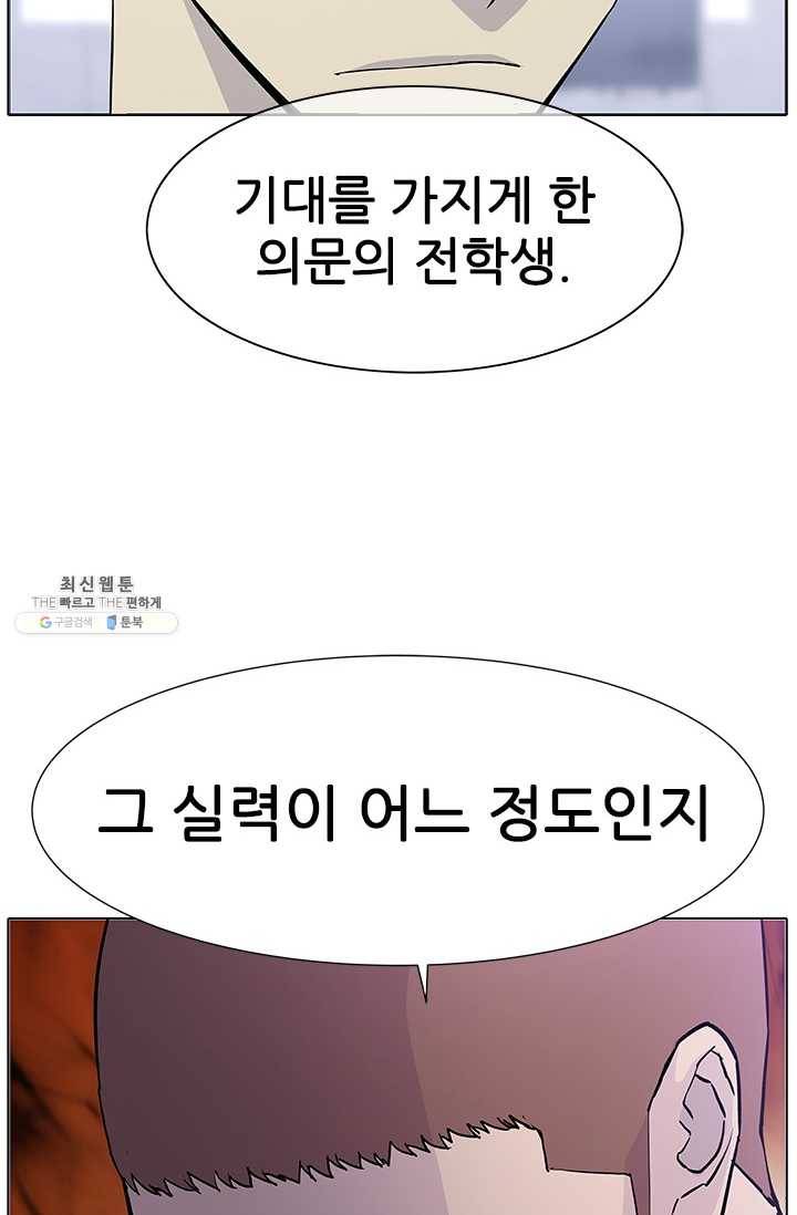 갱스쿨2 시즌2 63화 19