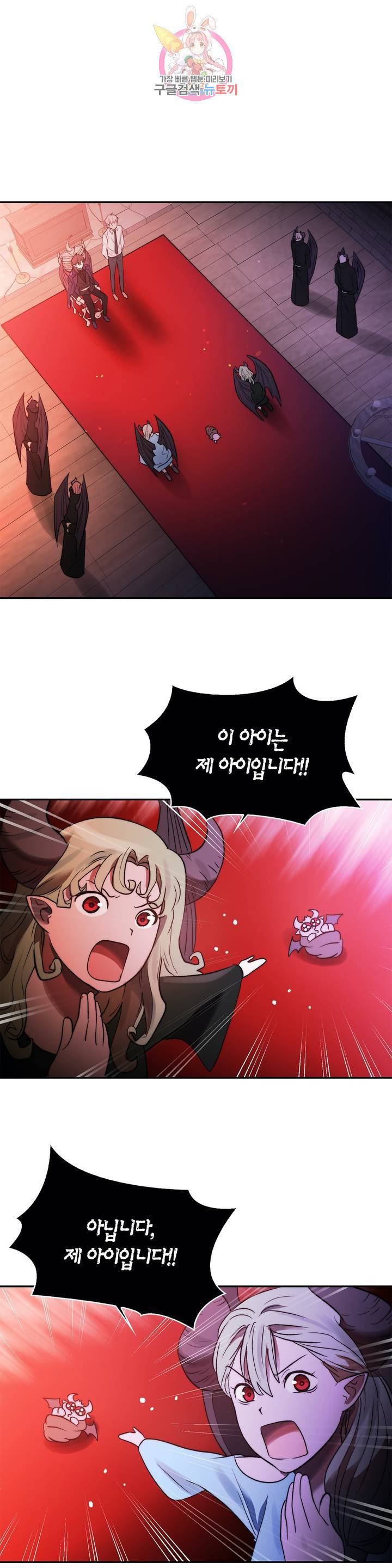 건마왕증  38화 3
