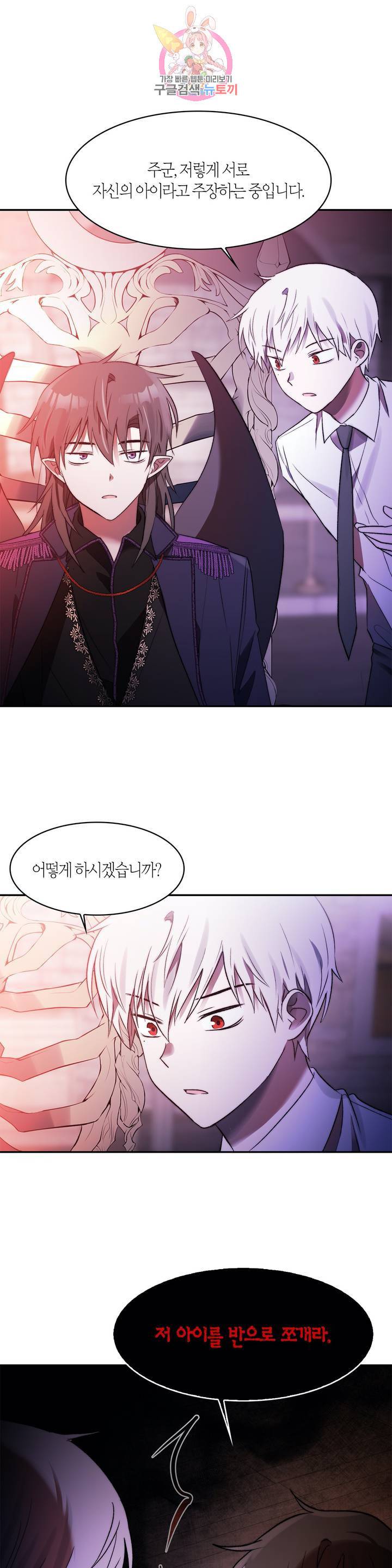 건마왕증  38화 4
