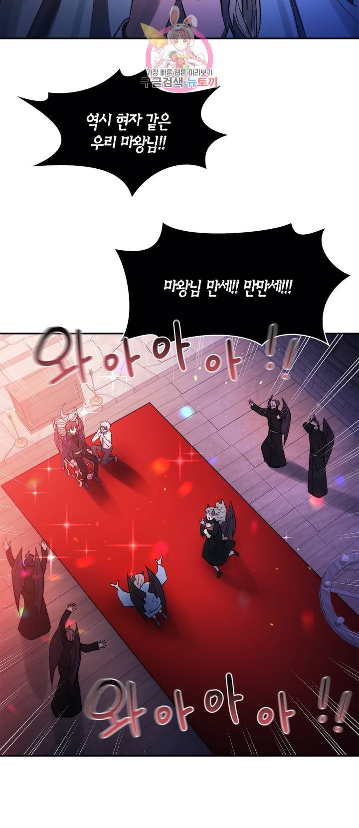 건마왕증  38화 7