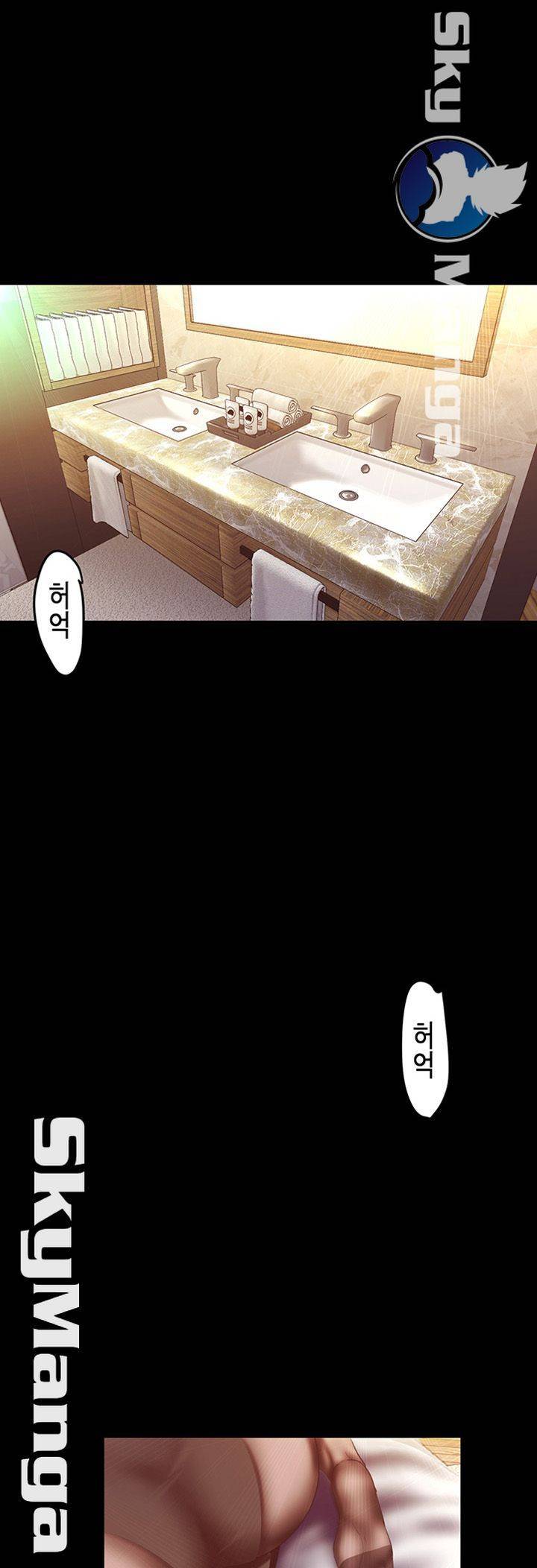 멋진 신세계 99화 1