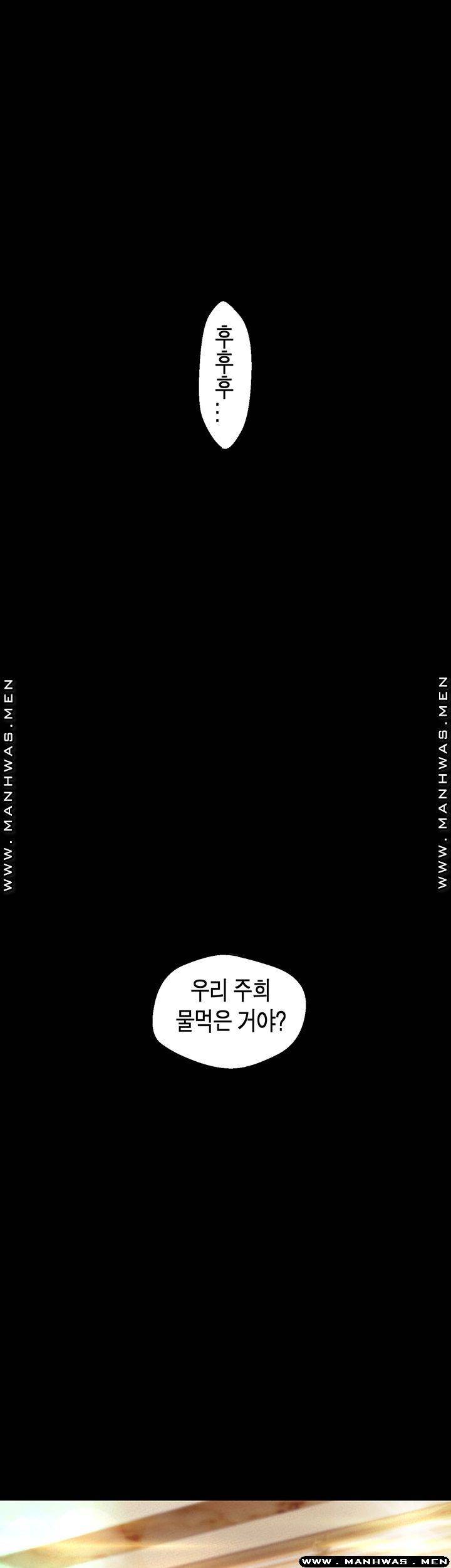 멋진 신세계 107화 2
