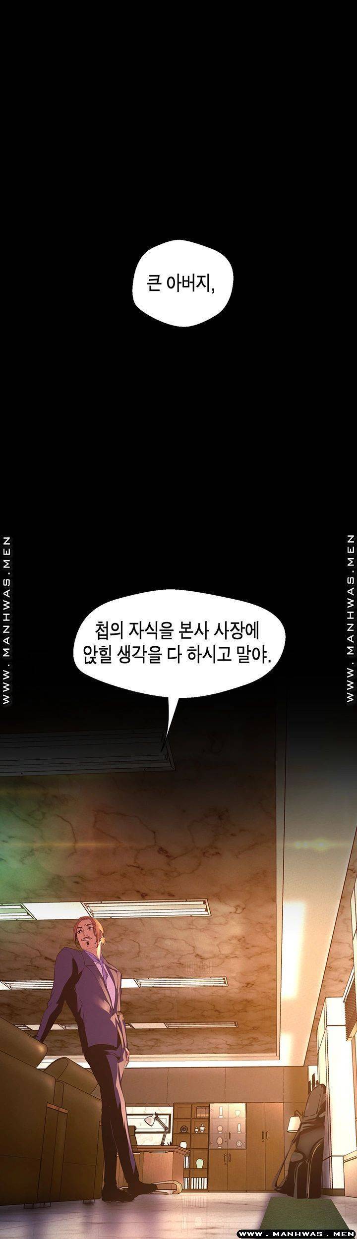 멋진 신세계 107화 7