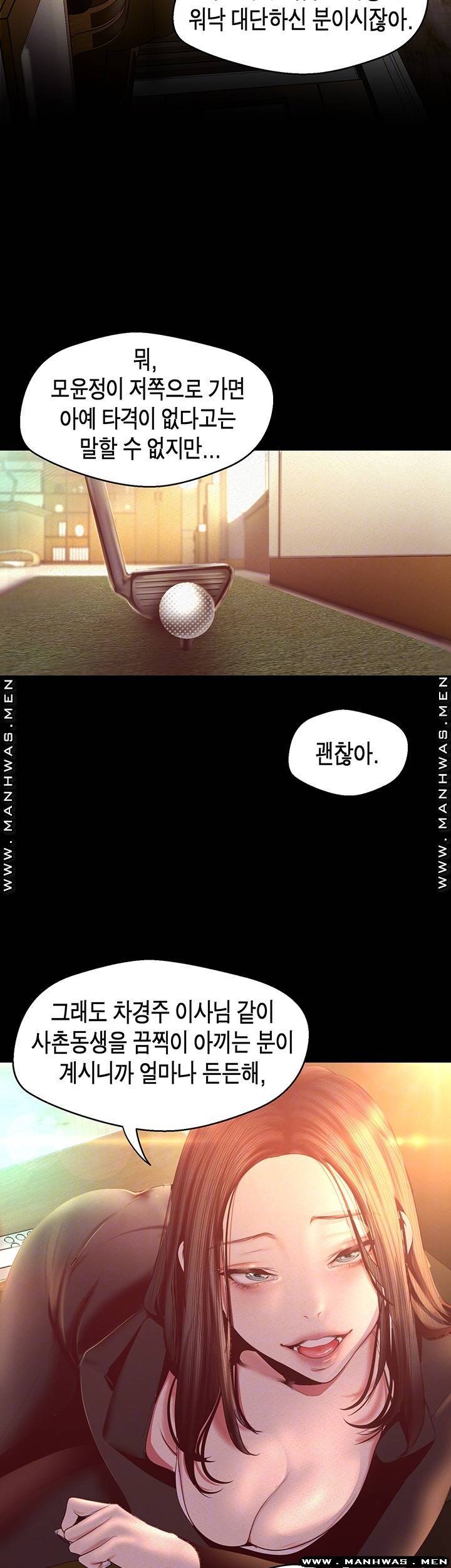 멋진 신세계 107화 9