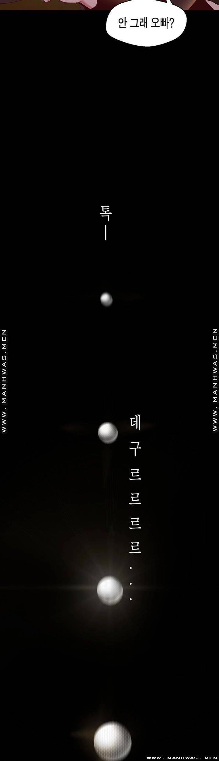 멋진 신세계 107화 10