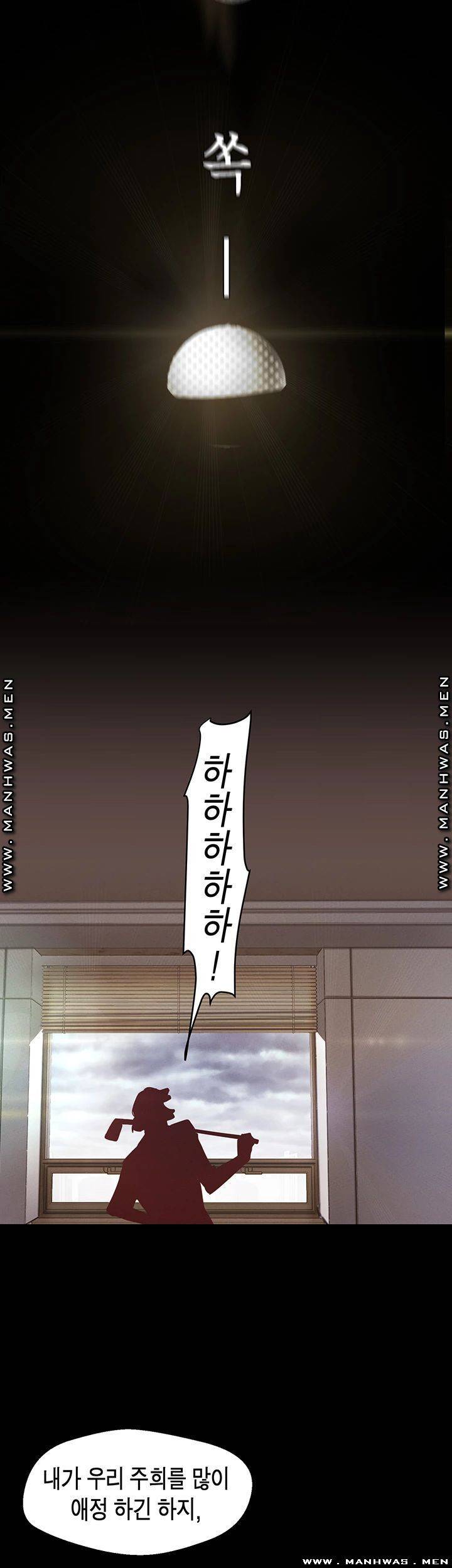 멋진 신세계 107화 11