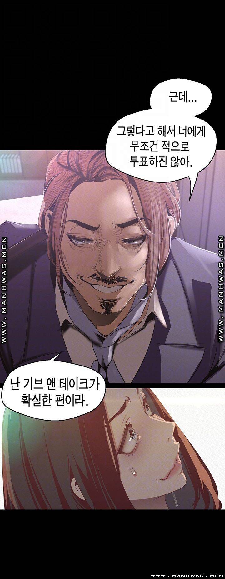 멋진 신세계 107화 12