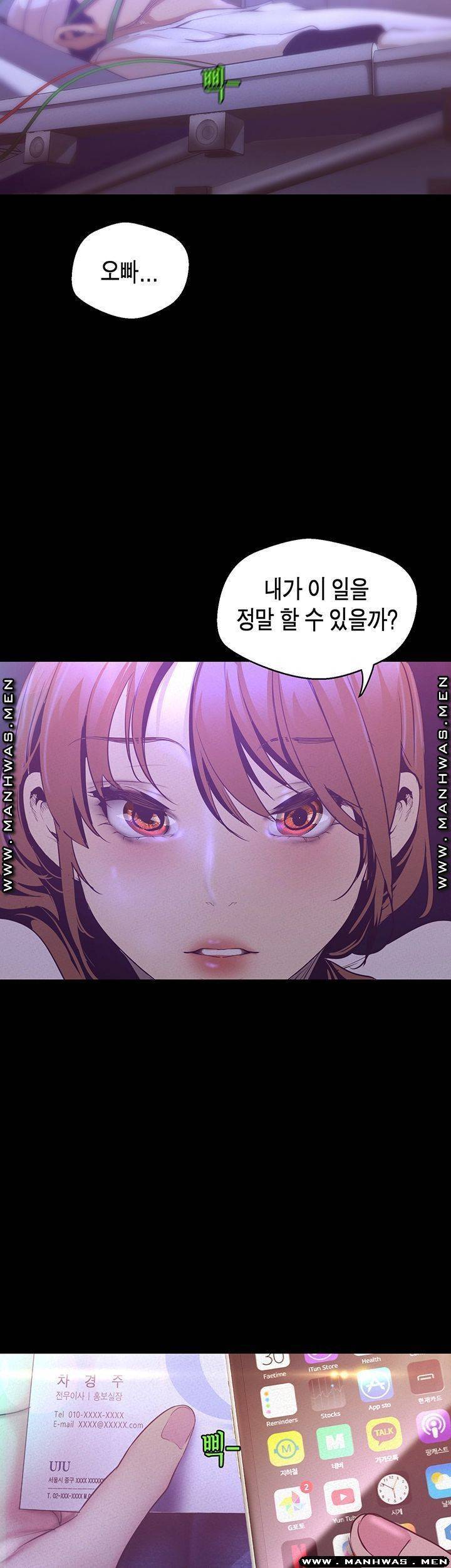 멋진 신세계 113화 2
