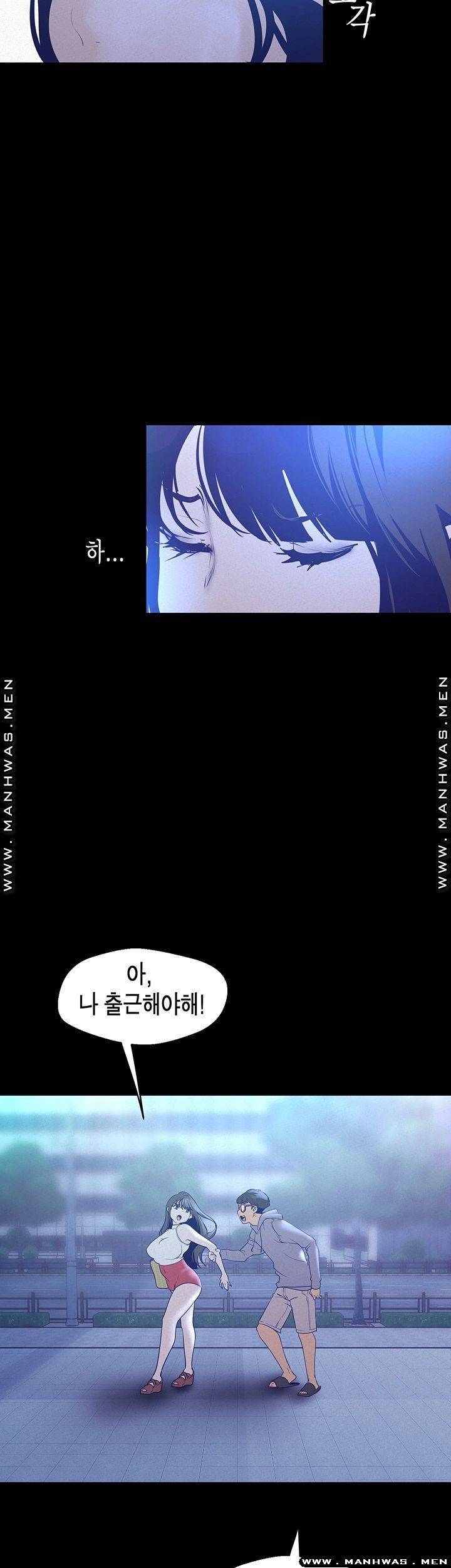멋진 신세계 113화 10