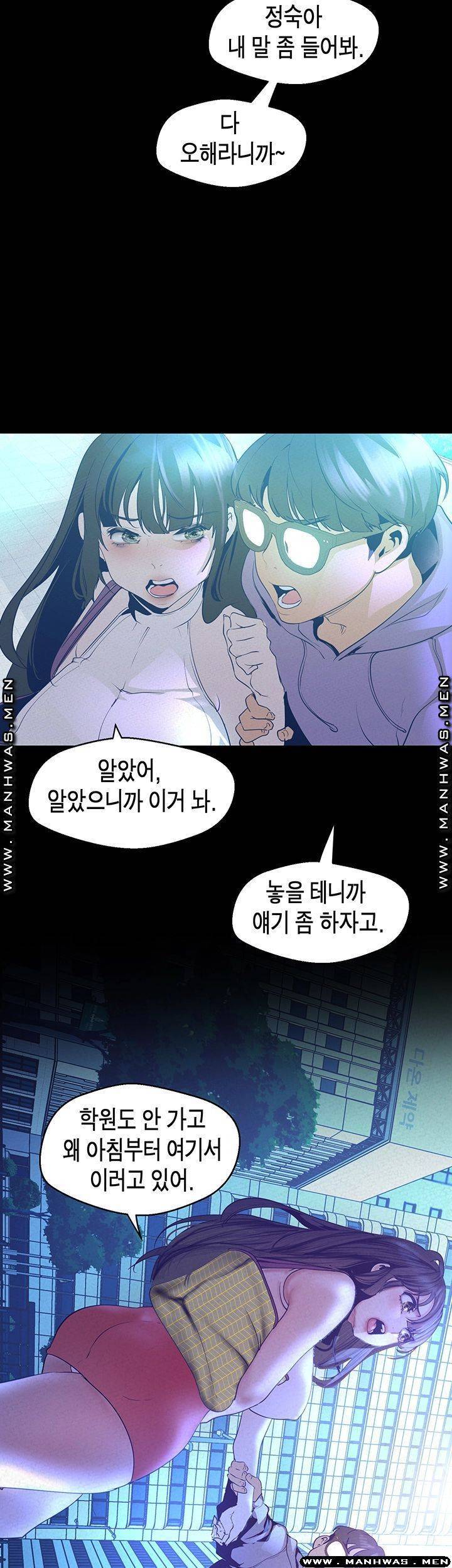 멋진 신세계 113화 11