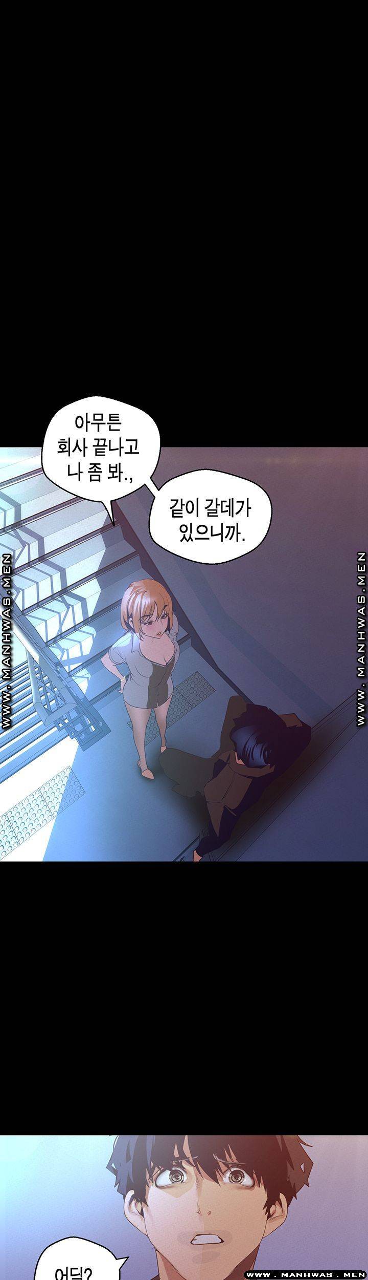 멋진 신세계 114화 1