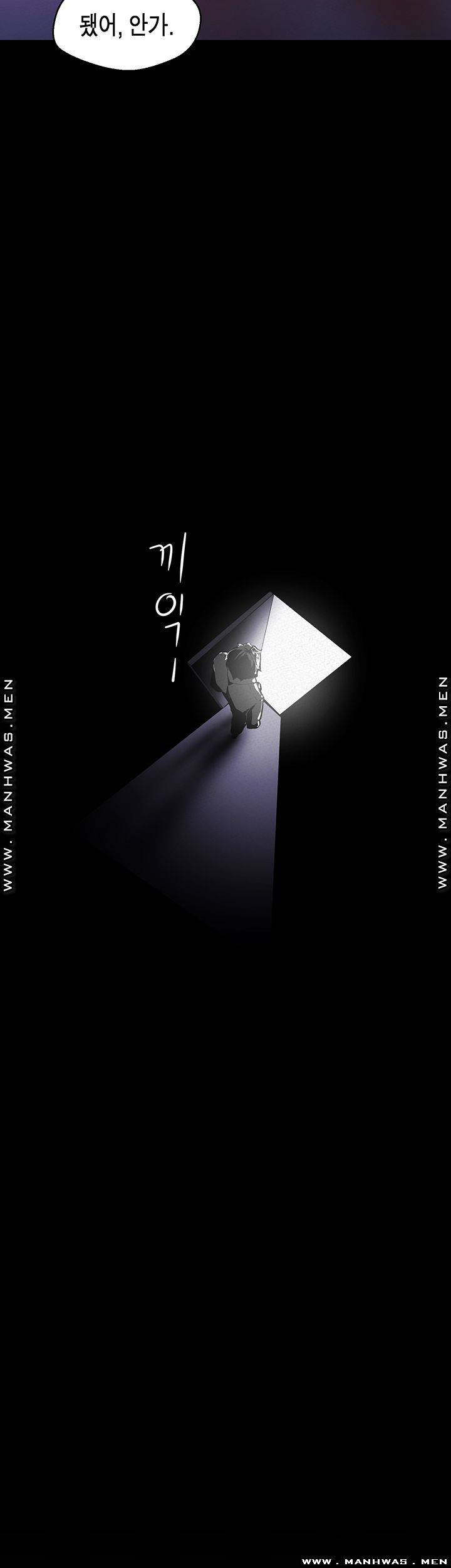 멋진 신세계 114화 5