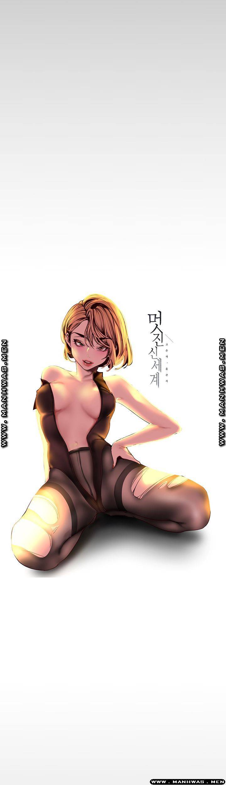 멋진 신세계 114화 7