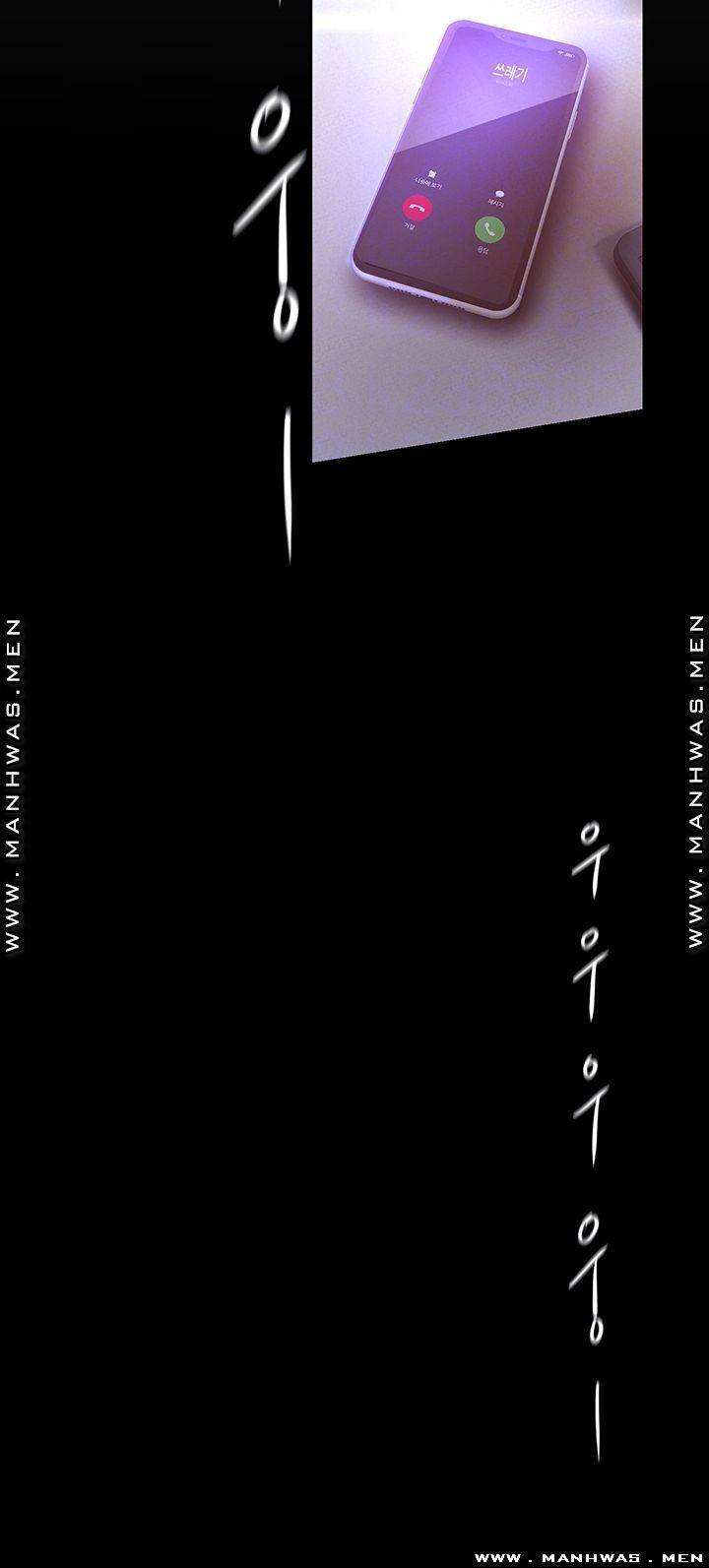 멋진 신세계 114화 9