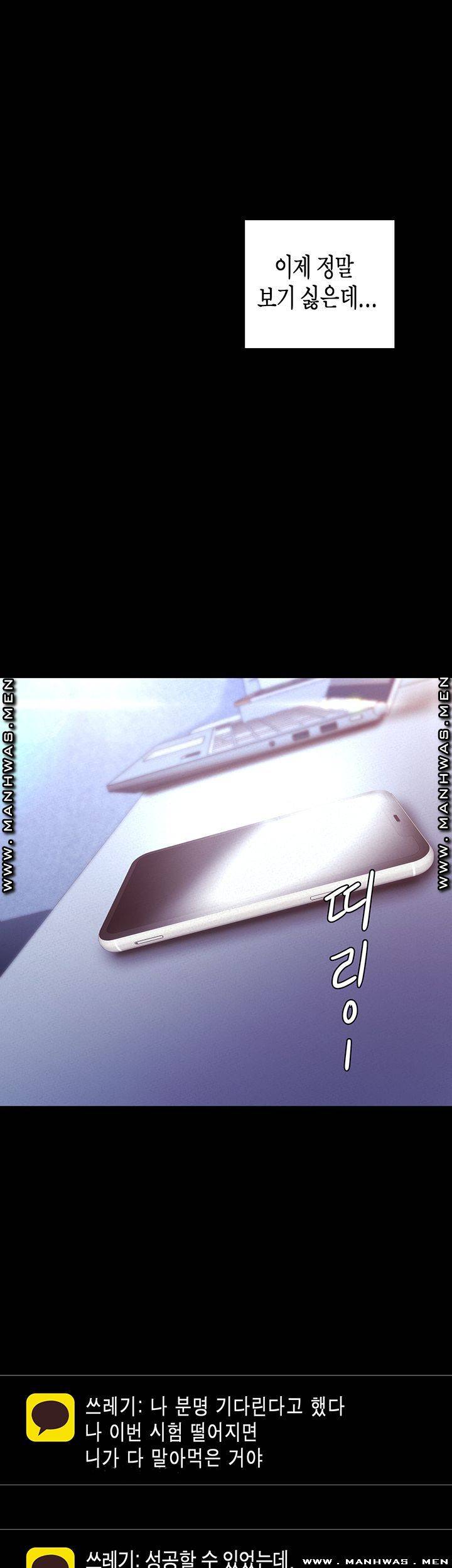 멋진 신세계 114화 11